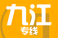 泉州到共青城物流公司